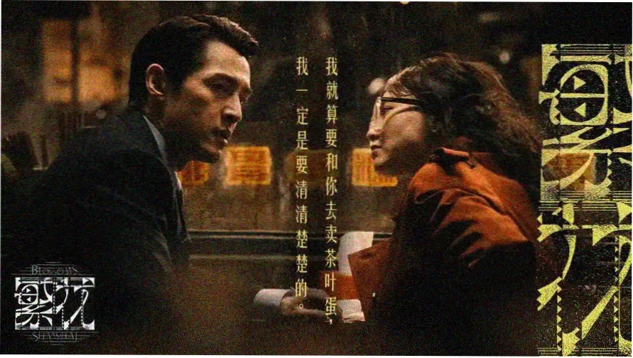 本期封面放映员手记